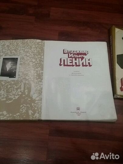 Книга В. И. Ленин. 1983 г