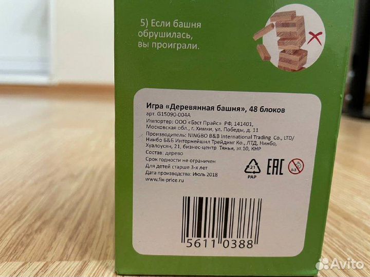 Игра настольная 