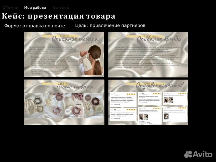 Презентация Power Point на заказ