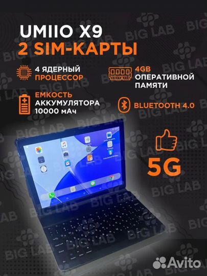 Планшет Umiio x9