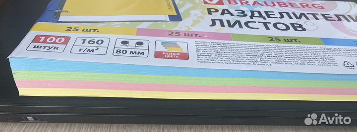 Brauberg разделитель листов 4 цвета 100 шт