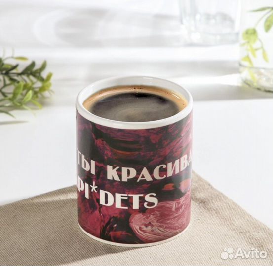 Кружка хамелеон подарочная