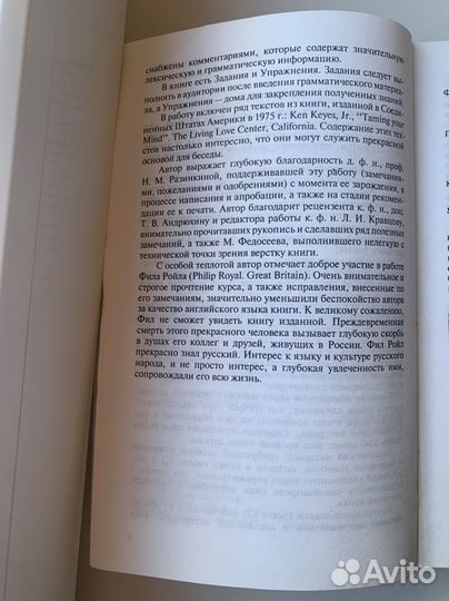 Английский язык, учебник-самоучитель