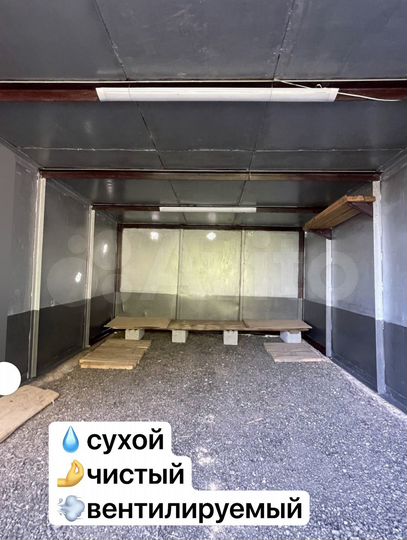 Гараж, 15 м²