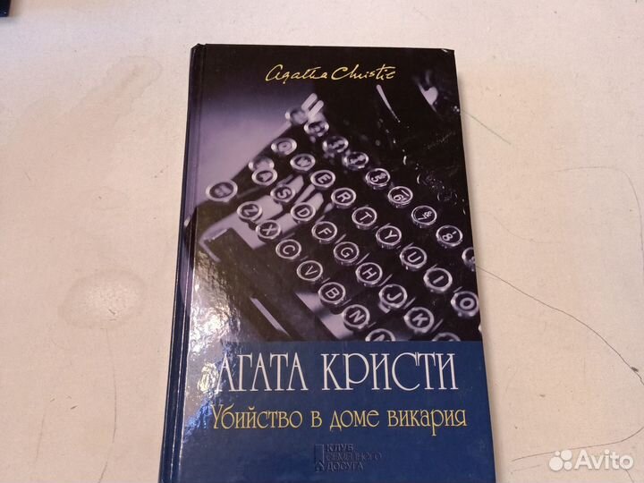 Книги детективы
