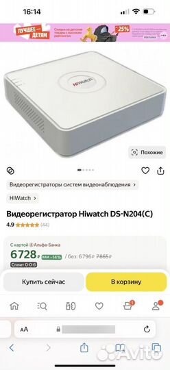 Видеорегистратор hiwatch ds-n204