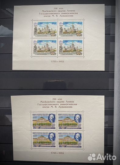 1955г. 200 лет университету Ломоносова