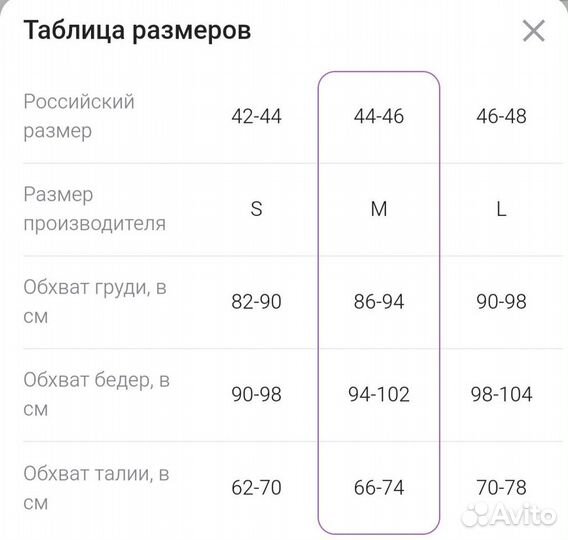 Платье To Be Blossom Размер m 44-46