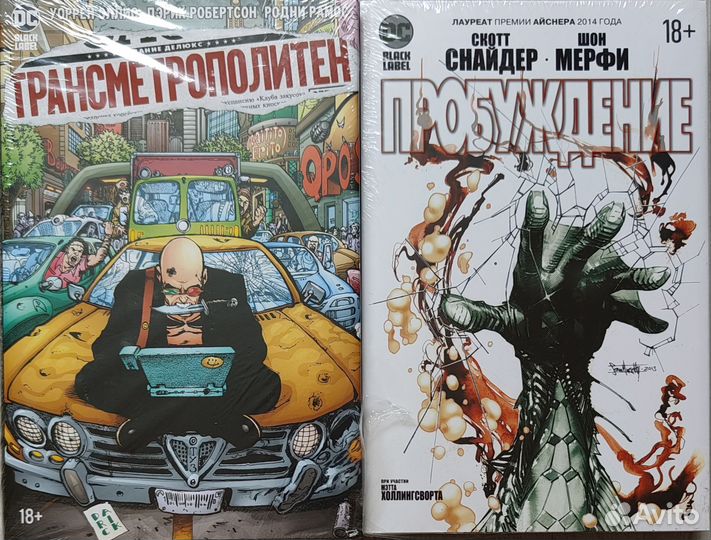 Комиксы DC Marvel