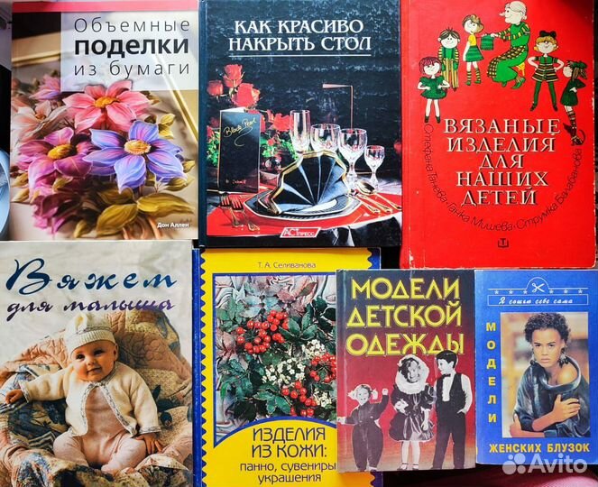 Советские книги рукоделие