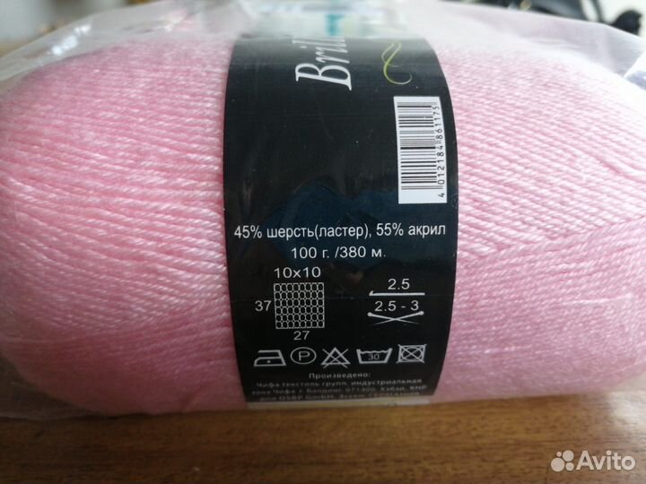 Пряжа д/ручного вязания Brilliant Vita Китай