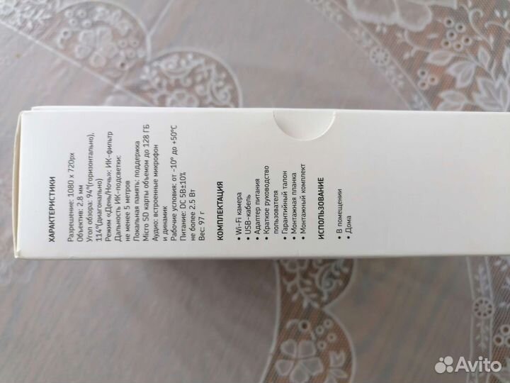 IP WI-FI камера Ростелеком. новая