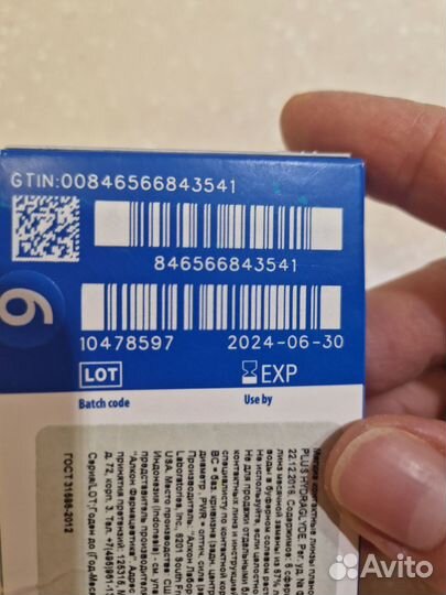 Линзы контактные Alcon