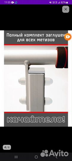 Турник настенный бу