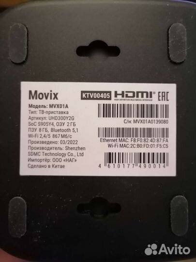 Тв приставка Movix
