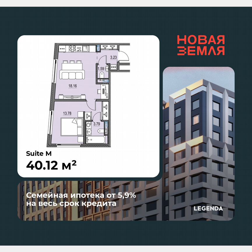 1-к. квартира, 40,1 м², 8/17 эт.