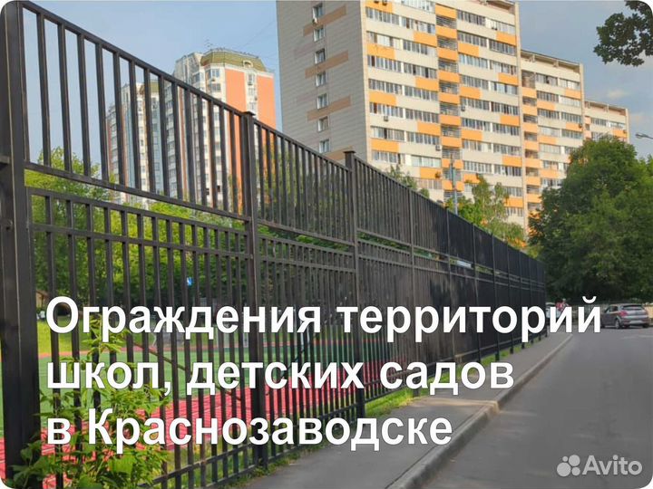 Ограждения и перила для детских садов