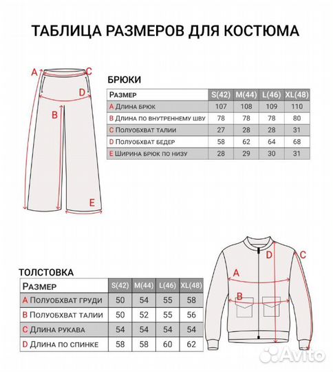 Спортивный костюм