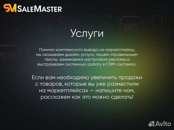 Консультация По Wildberries. Выбор Товара