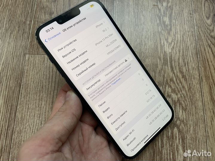 iPhone 13 Pro Max, 512 ГБ