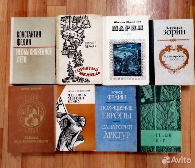 Книги советских и зарубежных писателей