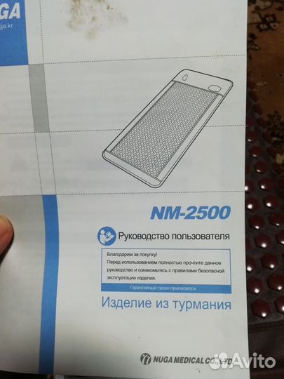 Турмалиновый матрас