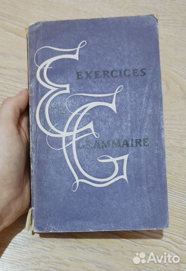 1974 г Упражнения по грамматике французского языка