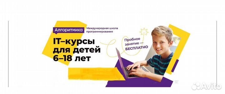 Школа программирования