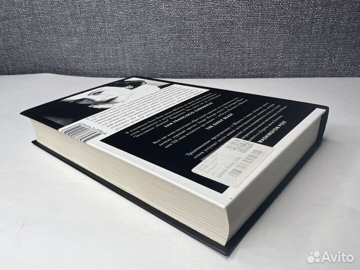 Книги о Коко Шанель.В постели с врагом.О женщинах