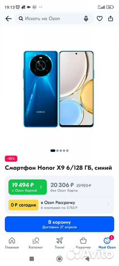 Телефон новый honor x9