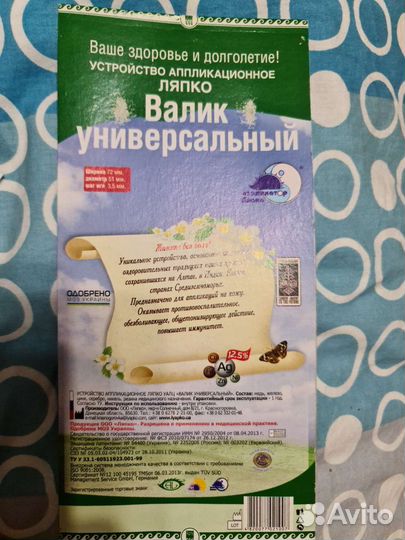 Массажер тетраком.валик уничерсальный