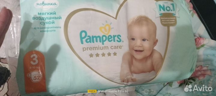 Подгузники памперсы