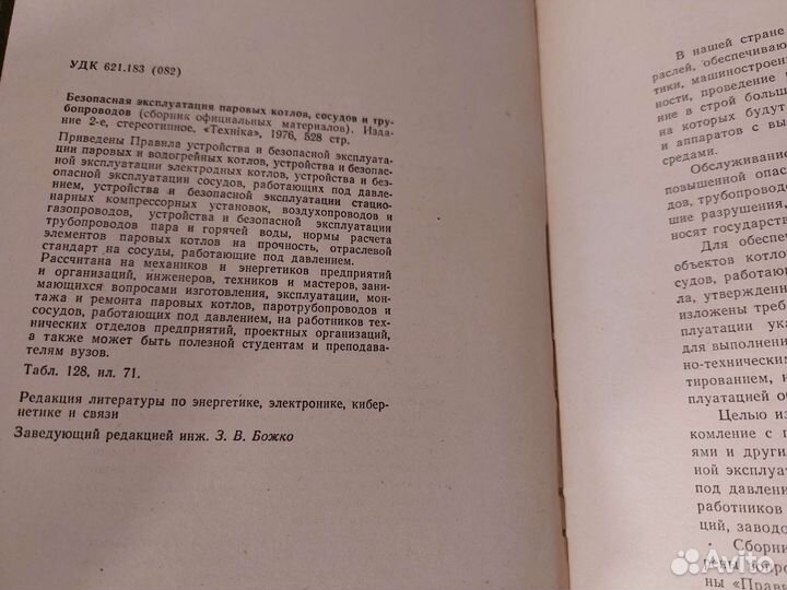 Книги СССР строительство электромонтаж цена за все