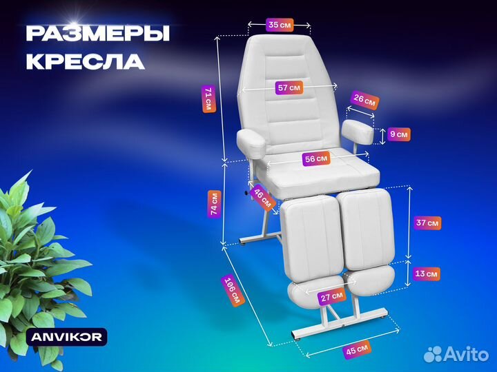 Косметологическое кресло кушетка 