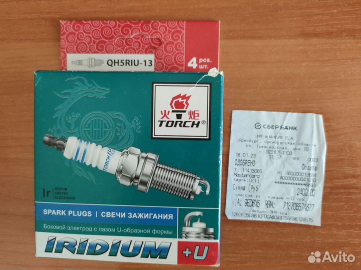Свечи зажигания (4 шт) Iridium+/ для ford, mazda