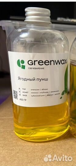 Ягодный пунш гринвакс