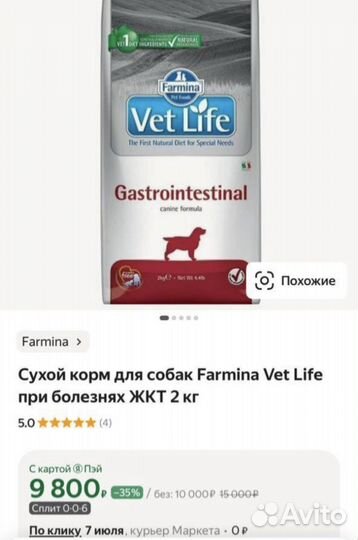 Корм для собак 12кг