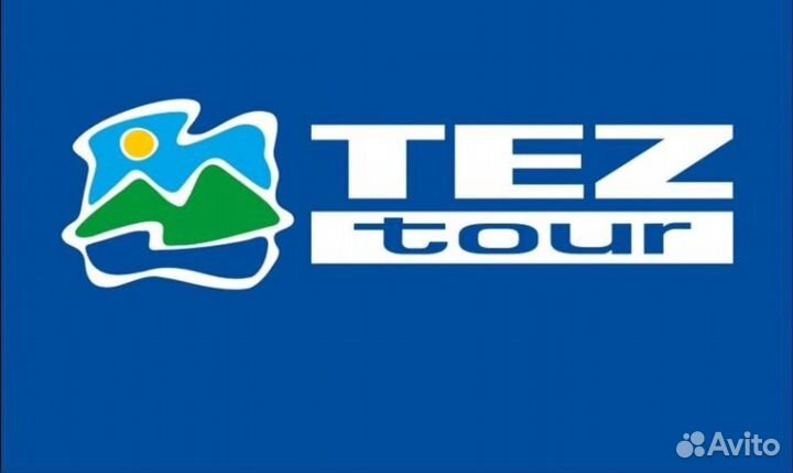 Менеджер по туризму