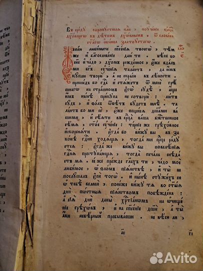 Старинная антикварная книга