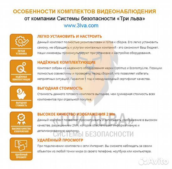 Комплект видео-ия 2 уличные и 2 внутр. камеры 1Мп