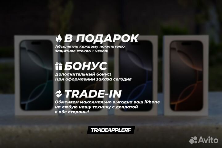 iPhone 16 Pro Max, 256 ГБ