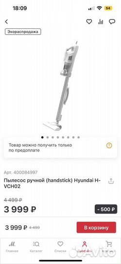 Вертикальный пылесос Hyundai