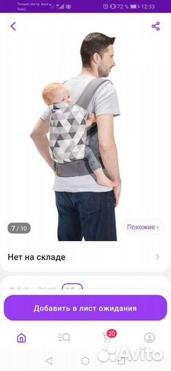 Рюкзак переноска кенгуру киндеркрафт