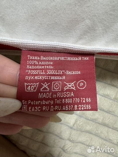 Подушка для беременных