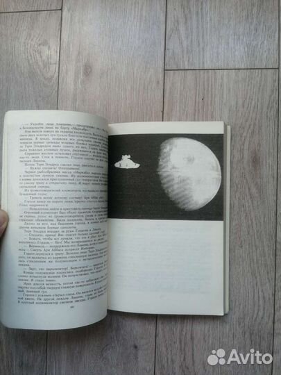 Эдмонд Гамильтон. Звёздные короли