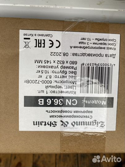 Варочная панель плита керамическая Zigmund&Shtain