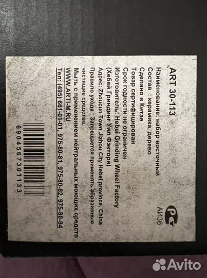 Подарочный Набор для суши 2 шт