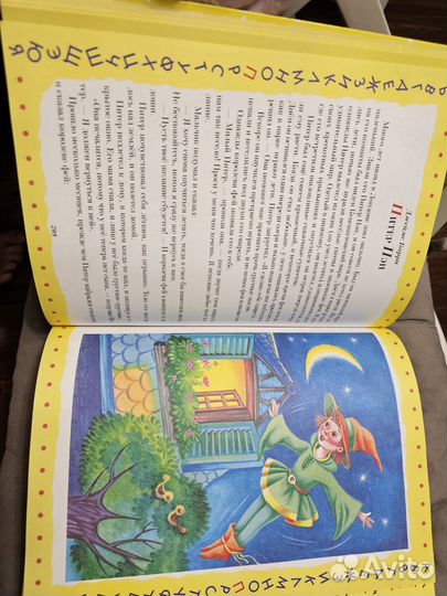 Энциклопедия детства