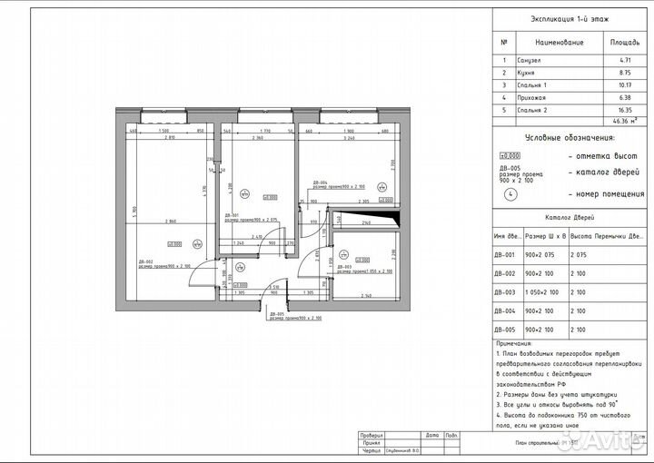 Помощник дизайнера интерьера