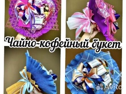 Букет из чая, кофе и шоколада. Подарок учителю